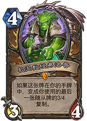 蓝龙德标准卡组最新,蓝龙德标准卡组最新解析与攻略